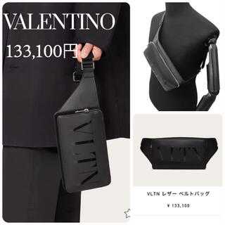VALENTINO - ヴァレンティノ＊バッグ(マルジェラ、プラダ、ロエベ、グッチ、ルイヴィトン