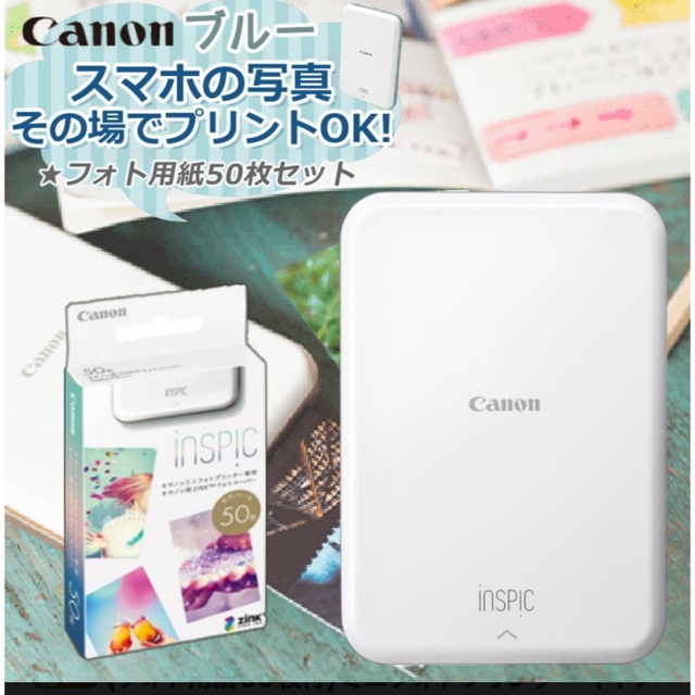 canonフォト用紙50枚＋10枚付き♪ キヤノン スマホ専用ミニプリンター iNSPiC