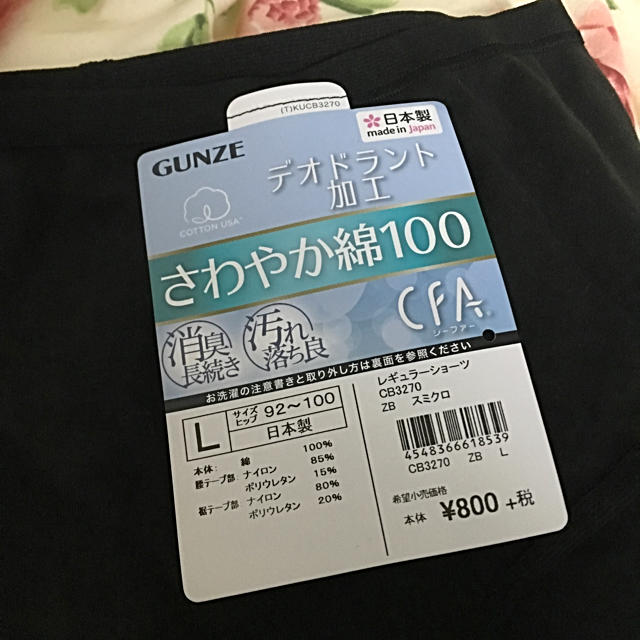 GUNZE(グンゼ)のグンゼ タグ付き ショーツ レディースの下着/アンダーウェア(ショーツ)の商品写真