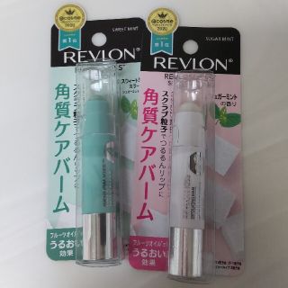 レブロン(REVLON)の🉐角質ケアバーム2P(リップケア/リップクリーム)