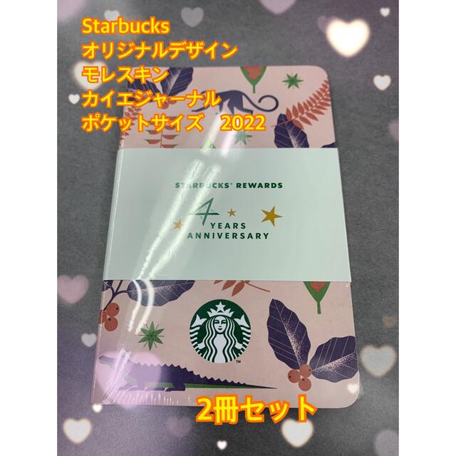 Starbucks Coffee(スターバックスコーヒー)のStarbucks モレスキンノート エンタメ/ホビーのコレクション(ノベルティグッズ)の商品写真