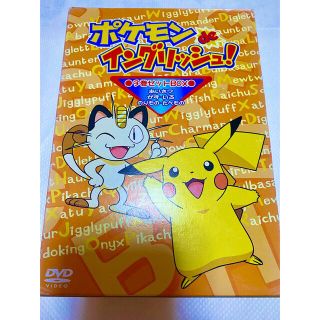 ポケモン(ポケモン)のポケモンde イングリッシュ！　DVD 3巻セット(キャラクターグッズ)