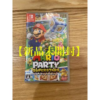 【新品未開封】マリオパーティ スーパースターズ Switch(家庭用ゲームソフト)