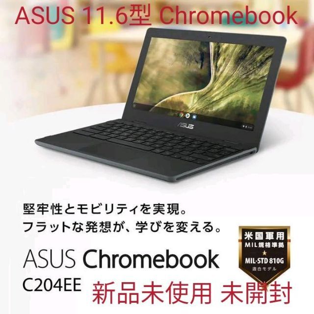 【新品】ASUS 11.6型ノートパソコン Chromebook ダークグレー