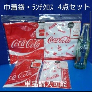 コカコーラ(コカ・コーラ)のコカコーラ　ランチクロス(テーブル用品)