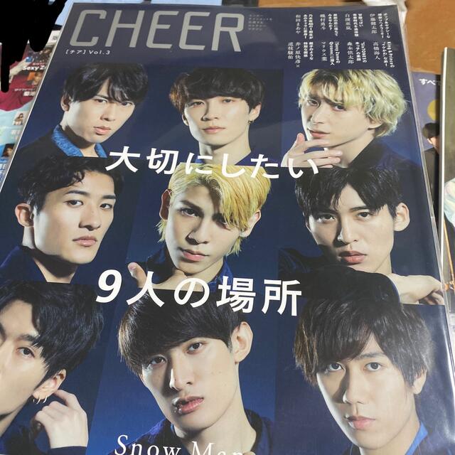 Johnny's(ジャニーズ)のsnowman 表紙 ＣＨＥＥＲ Ｖｏｌ．３ エンタメ/ホビーの本(その他)の商品写真