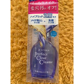 洗顔専科　パーフェクトクリアクレンズ　新品(クレンジング/メイク落とし)