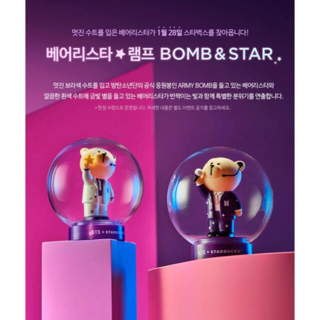 話題の人気 BTS スターバックス コラボランプ　白×紫 セット 韓国限定 アイドルグッズ