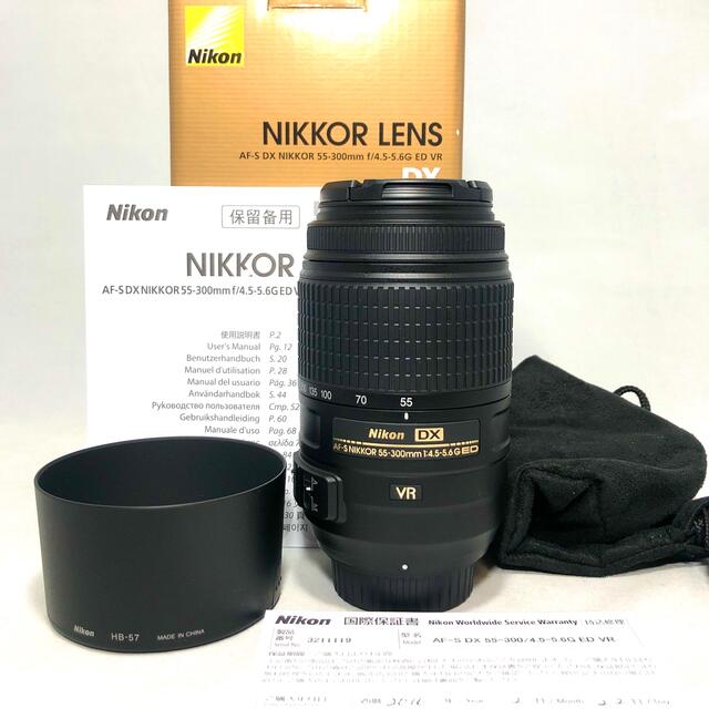 レンズ(ズーム)Nikon AF-S DX 55-300mm f/4.5-5.6G ED VR