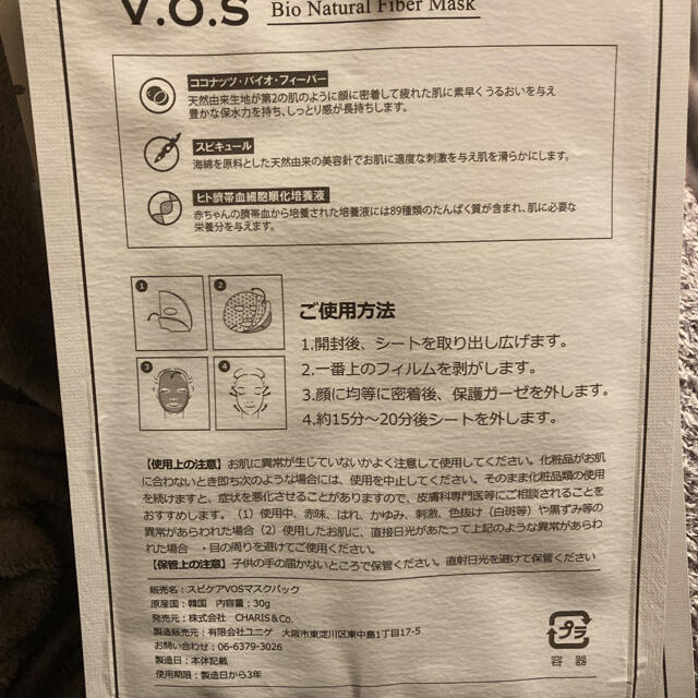 v.o.sパック1枚の通販 by なお's shop|ラクマ
