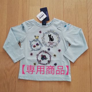 アナスイミニ(ANNA SUI mini)の【momo様専用商品　新品未使用】ANNA SUI mini ロンT (100)(Tシャツ/カットソー)