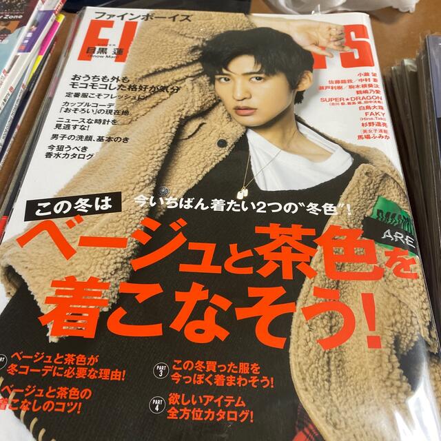 Johnny's(ジャニーズ)の目黒蓮 表紙 FINEBOYS (ファインボーイズ) 2021年 01月号 エンタメ/ホビーの雑誌(その他)の商品写真