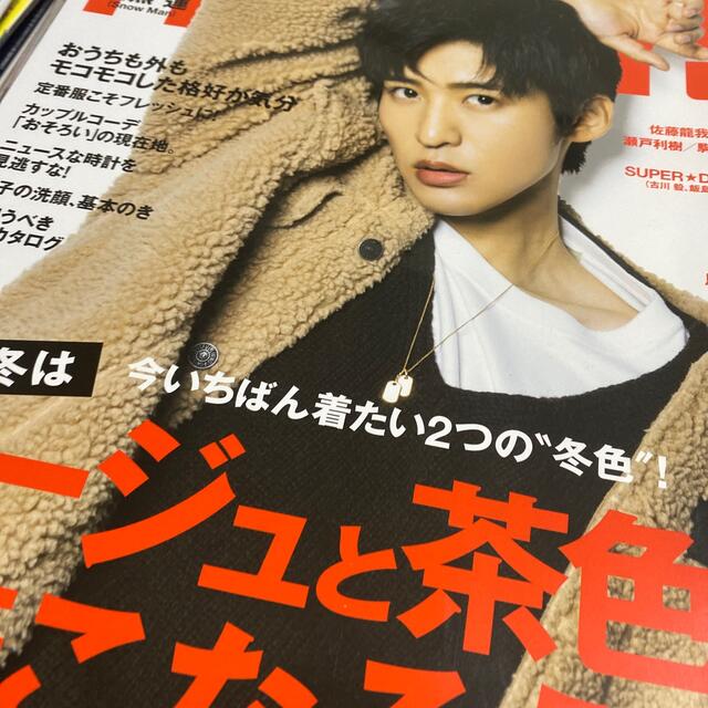 Johnny's(ジャニーズ)の目黒蓮 表紙 FINEBOYS (ファインボーイズ) 2021年 01月号 エンタメ/ホビーの雑誌(その他)の商品写真