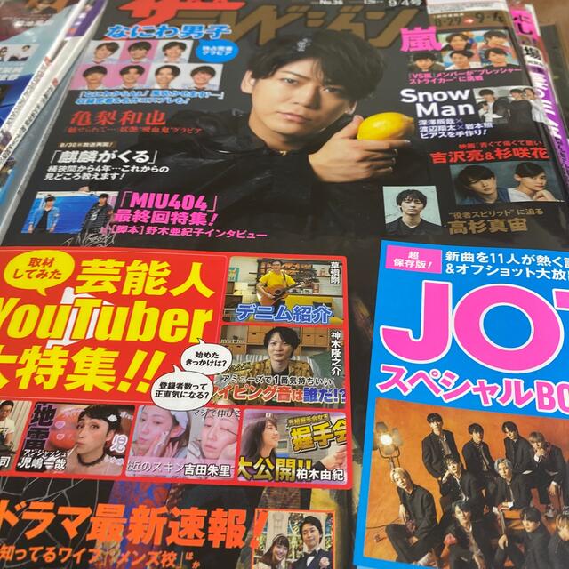 Johnny's(ジャニーズ)の亀梨和也 表紙 週刊 ザテレビジョン首都圏版 2020年 9/4号 エンタメ/ホビーの雑誌(ニュース/総合)の商品写真