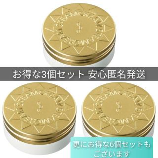 スチームクリーム(STEAM CREAM)のSTEAMCREAM スチームクリーム UVプロテクション 33 3個セット(ボディクリーム)