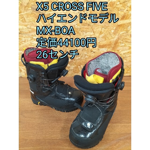 X5 クロスファイブ MX-BOA FLUX 26cm clubpetschile.cl