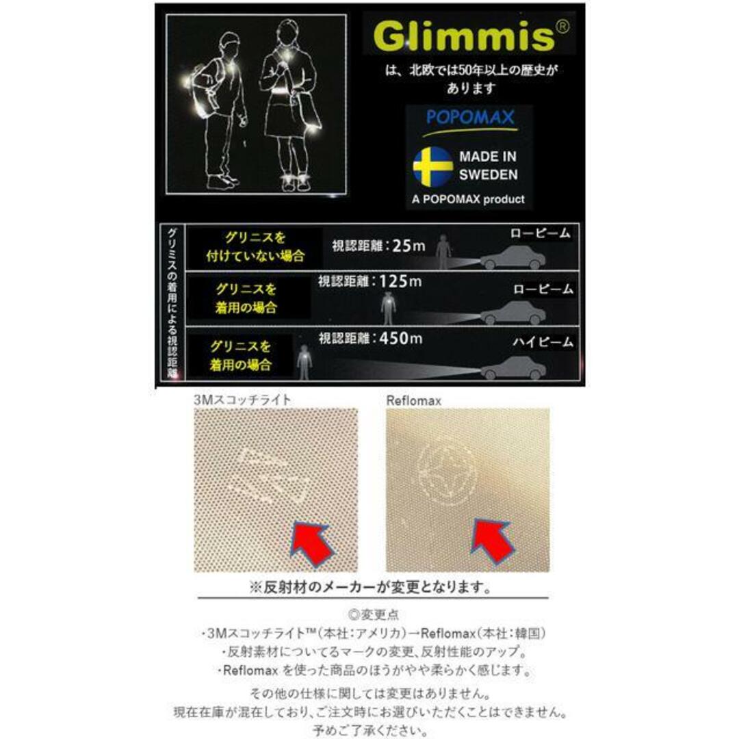 Glimmis グリミス リフレクター ムーミン キッズ/ベビー/マタニティのキッズ/ベビー/マタニティ その他(その他)の商品写真