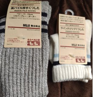 ムジルシリョウヒン(MUJI (無印良品))の【MUJI】ベビー用靴下セット(靴下/タイツ)