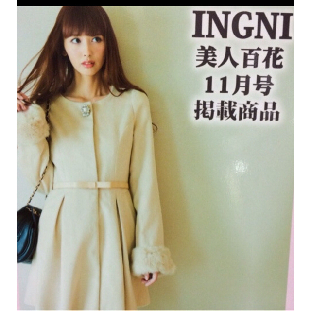 INGNI(イング)のINGNI ベージュドーリーコート レディースのジャケット/アウター(ロングコート)の商品写真