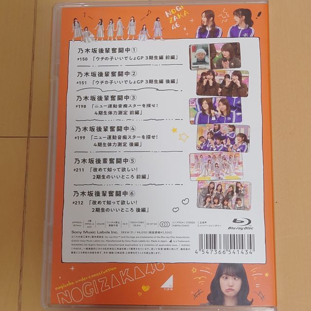 乃木坂工事中 Blu-ray Disc 4枚セット