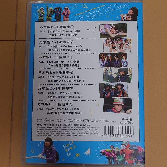 乃木坂工事中Blu-ray 第5弾 4枚セットの通販 by Daniel's shop｜ラクマ