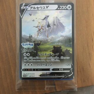 ポケモン - 【未開封・新品】アルセウスV プロモカード ポケモン ...