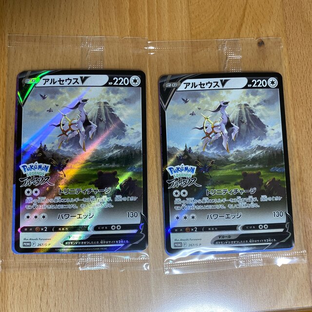 ポケモン(ポケモン)のアルセウスV プロモカード 2枚セット エンタメ/ホビーのトレーディングカード(シングルカード)の商品写真