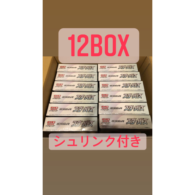 【シュリンク付き】スターバース 12BOX ポケモンカードBox/デッキ/パック