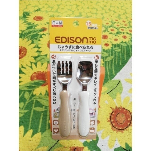 🌻しおり様専用　NEWタイプ　エジソンフォークスプーン キッズ/ベビー/マタニティの授乳/お食事用品(スプーン/フォーク)の商品写真