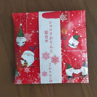 麻布かりんと クリスマス限定ショコラかりんと詰合せ(菓子/デザート)