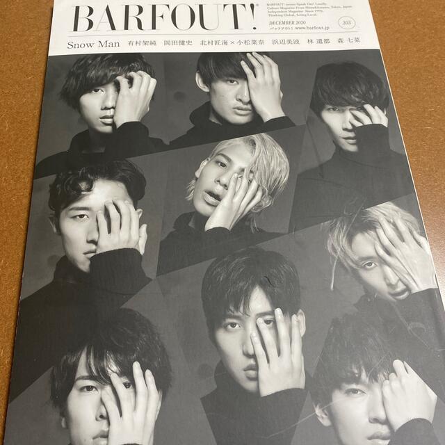 Johnny's(ジャニーズ)のsnowman 表紙 ＢＡＲＦＯＵＴ！  ｖｏｌ．３ エンタメ/ホビーの本(アート/エンタメ)の商品写真