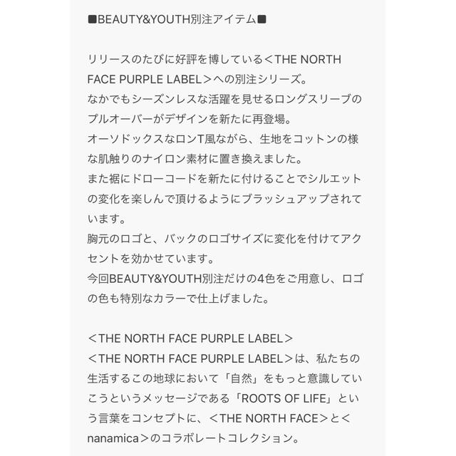 【別注】 <THE NORTH FACE PURPLE LABELクルーネック 2