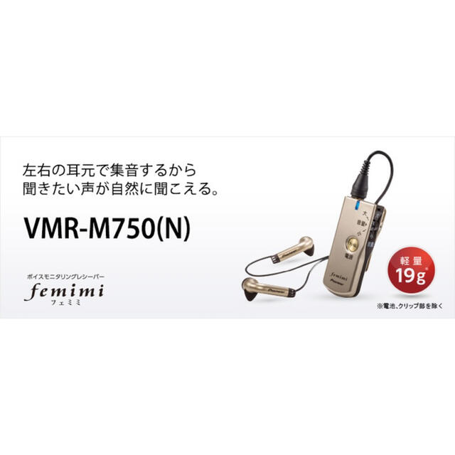 パイオニア ボイスモニタリングレシーバー | dok-geow-thaimassage.de