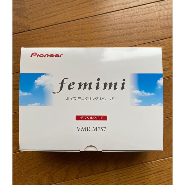 パイオニア ボイスモニタリングレシーバー w.utulekpropsy.org