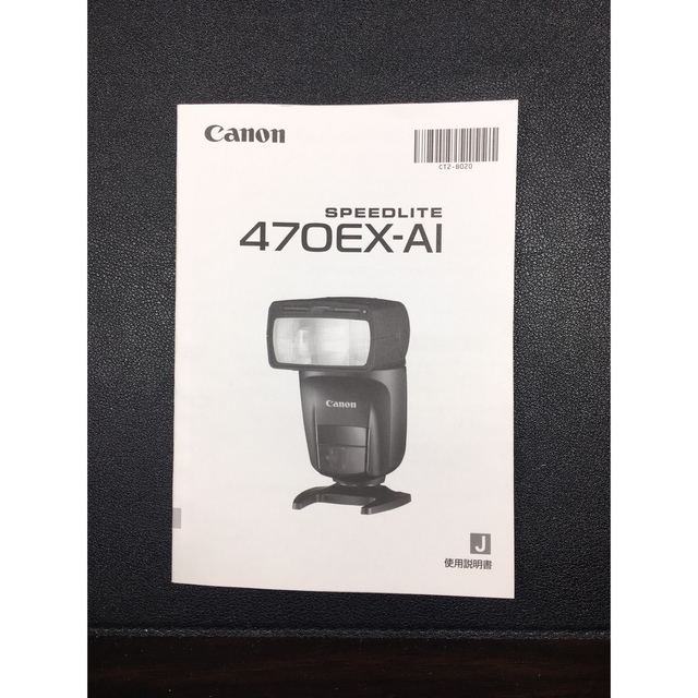 Canon(キヤノン)のCanon スピードライト 470EX-AI スマホ/家電/カメラのカメラ(ストロボ/照明)の商品写真