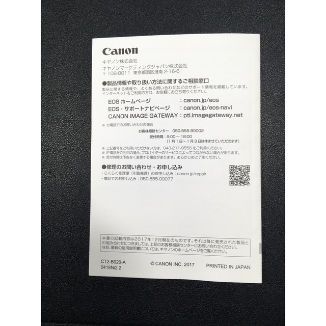 Canon(キヤノン)のCanon スピードライト 470EX-AI スマホ/家電/カメラのカメラ(ストロボ/照明)の商品写真
