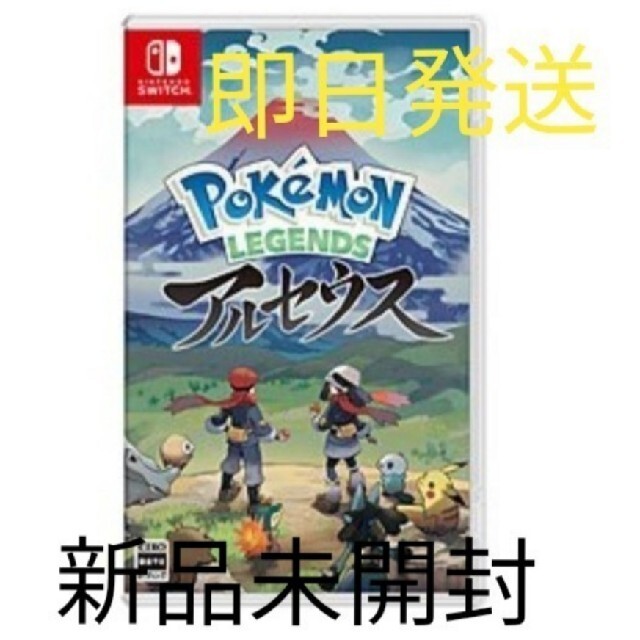 Pokemon LEGENDS アルセウス Switch