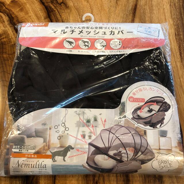 combi(コンビ)のコンビ　マルチメッシュカバー　combi キッズ/ベビー/マタニティの寝具/家具(その他)の商品写真