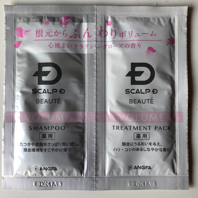 スカルプD(スカルプディー)のアンファー　スカルプDボーテ薬用シャンプー・トリートメントセット コスメ/美容のヘアケア/スタイリング(シャンプー/コンディショナーセット)の商品写真