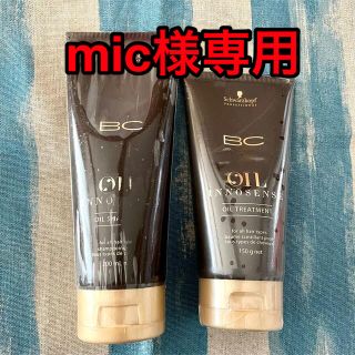 シュワルツコフ(Schwarzkopf)のシュワルツコフ　オイルシャンプー&オイルトリートメント　2点セット(シャンプー/コンディショナーセット)