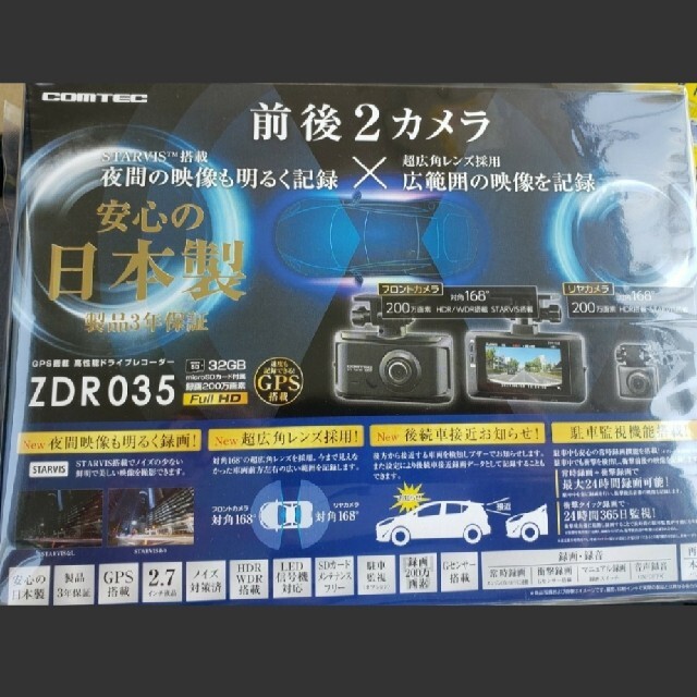 ZDR-035 CY-ET926DセットETC