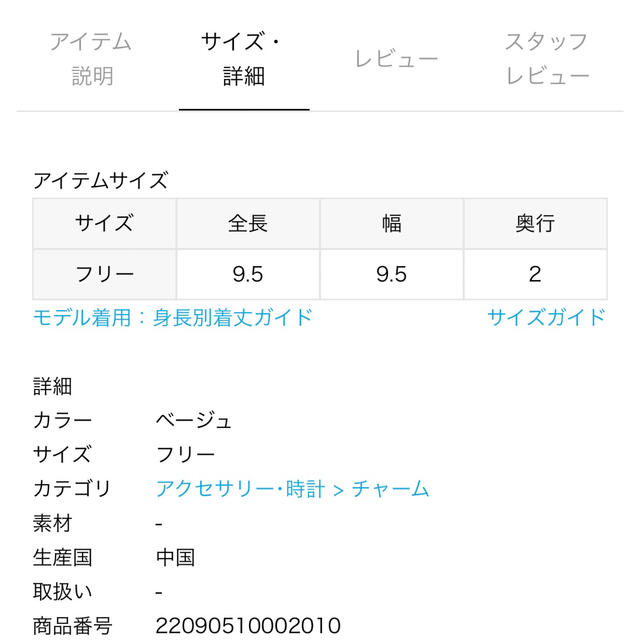 現品限り Deuxieme Classe GOOD GRIEFグッドグリーフ ボアチャーム
