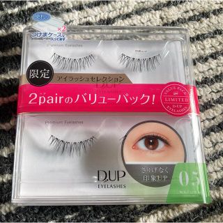 D.U.P EYELASHES つけまつげ 05 ナチュラル(つけまつげ)