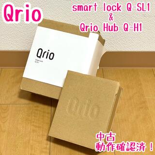 Qrio キュリオスマートロック　Q-SL1 キュリオハブ　Q-H1 セット(その他)