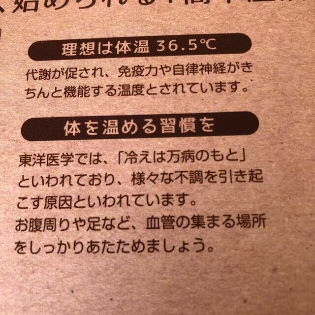 Atsugi(アツギ)のアツギ　はらまき レディースの下着/アンダーウェア(アンダーシャツ/防寒インナー)の商品写真