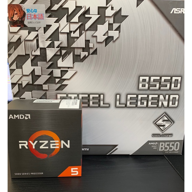 スマホ/家電/カメラRyzen 5600x ASrock B550 Steel Legend