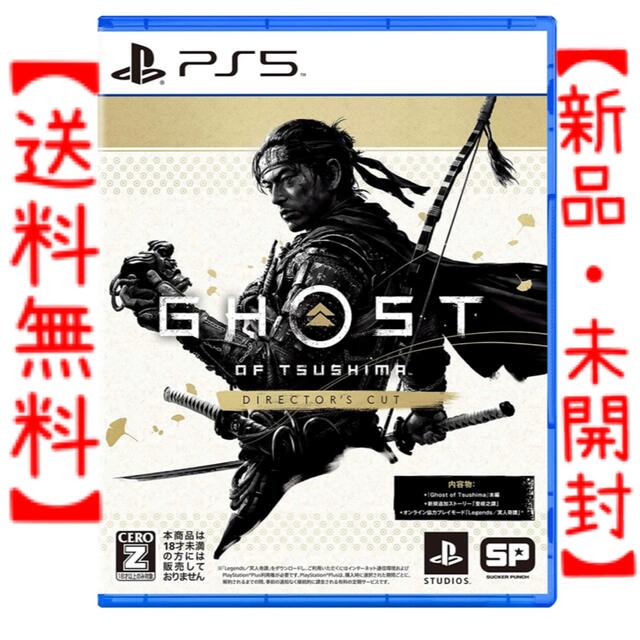 PS5 Ghost of Tsushima Director's Cut