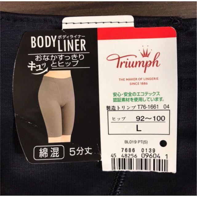 Triumph(トリンプ)のトリンプ ボディライナー ガードル ブラック L ロング レディースの下着/アンダーウェア(その他)の商品写真