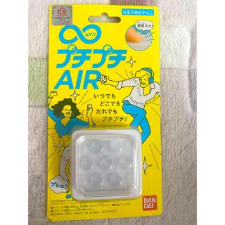 無限プチプチair(その他)