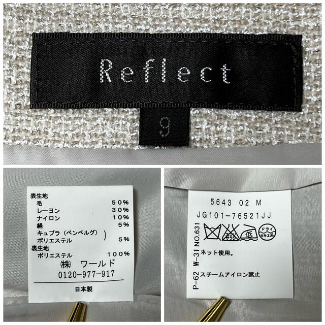 ReFLEcT(リフレクト)の(67)リフレクト ツイード 上下セットアップ スカートスーツ ピンクベージュ レディースのフォーマル/ドレス(スーツ)の商品写真